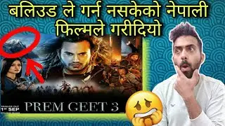 Prem Geet 3 Trailer Reaction || Prem Geet 3 Hindi Trailer reaction