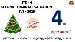 STD 4 | Second Term Exam EVS | Xmas Exam Question Answer Kite Victers Std 4 | EVS | SR