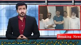 MDCAT CASE IN HIGH COURT BY ADVOCATE SHER AFZAL | etea mdcat reconduct latest news today | etea 2023