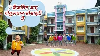 गोकुलधाम सोसाइटी में आए फ्रैंकलिन | Indian Theft Auto Simulator Game | AH BHAI GAMER