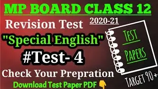 Mp Board class 12th revision test / english 4/ एमपी बोर्ड क्लास 12th रिवीजन टेस्ट