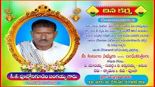 NELAGOOKI PODHUPODISE PUTTONIGUDAM JANGAIAH DEATH SONG