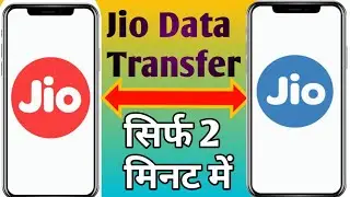 How to transfer jio data other sim || Jio ka data transfer kaise kare