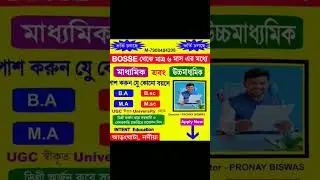 #BOSSE BOARD alppo kharoja mp hs korta chan chikim board a# matra 6 manth lagba
