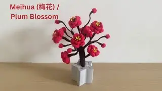 Crochet Meihua (梅花)/the Plum Blossom | Handmade Flowers | Handmade Small Tree | DIY | LovelyJovelle