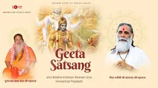 Pujya Gyana Nand Ji Maharaj Ji | गीता सत्संग | 01-Feb-2026 | Baba Bal ji Maharaj | #brahmgyanlive
