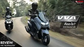 เทคโนโลยี VVA ของ Yamaha ตอบสนองความจัดจ้านของ แพร R1 และ โบ๊ท Pit start ยังไง [Yamaha Review 2021]