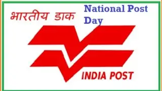 National Post Day whatsapp status 2020 | post office day status | happy postal day | post day status