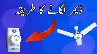 Dimmer switch installation | Fan regulator connection Urdu.