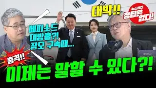 장성철, 이제는 말할 수 있다?! #김건희 #장성철 #윤석열