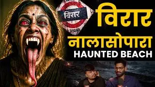 Nalasopara Horror Story  I Marathi Stories | Bhankas Podcast