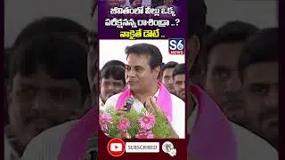 KTR Sensational comments on Arvind Dharmapuri, Revanth Reddy, Bandi Sanjay | Congress | BJP | BRS |