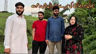 Bhai bhabi ki mera Susral men Dawat || Puri Family invited 😲