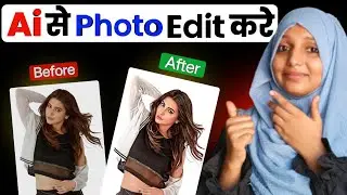 Ai se photo edit kaise kare | ai photo editing | ai photo generator | ai photo kaise banaye free