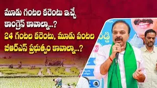 MP Gaddam Ranjith Reddy Fires On Congress Party | MP Gaddam Ranjith Reddy Speech At Raithu Vedika