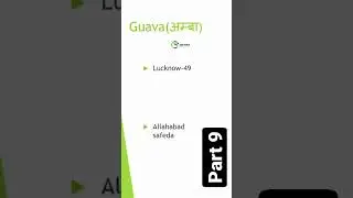 Part 9 #agriculture #agriworld #loksewa #nepal #varieties #guava @AgriWorldNepal