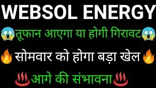 WEBSOL ENERGY share 🔥✅ | WEBSOL ENERGY share latest news today | WEBSOL ENERGY share news