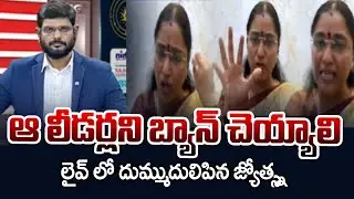 TDP Tirunagari Jyothsna Serious Reaction on Opposition Leaders Abusive Comments | TV5 News