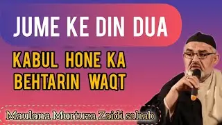 JUME ke Din Ka yeh Waqt and Amal  Hajat Talab kare| Maulana Murtuza Zaidi #Dua #islamic #status