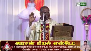 திண்டுக்கல் புனித வளனார் பேராலயத்தில் நடைபெற்ற கிறிஸ்துமஸ் நிகழ்ச்சி PART 02