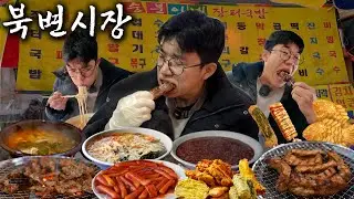 눈 펑펑 내리는날 시장음식은 진리다..  [등갈비, 잔치국수, 떡볶이, 메추리, 장터국밥, 순대, 어묵, 붕어빵, 식혜, 튀김, 핫바]