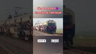 other state local train vs bihar local train 😈 #attitude #indianrailways  #shorts