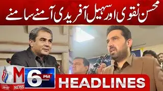 M News Headlines 06 PM | Mohsin Naqvi Vs Sohail Afridi