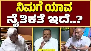 HK ಪಾಟೀಲ್ ಭಾಷಣದ ವೇಳೆ ಬಿಜೆಪಿ ಸದಸ್ಯರ ಆಕ್ರೋಶ..! | Guarantee News