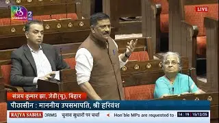 RS | Sanjay Kumar Jha&rsquo;s Remarks | Discussion on Election Reforms | 15 December, 2025