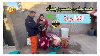 صدمني حسن 🤩جاب ليا كادو بلا منقولها ليه🥳شي حاجة واقعة وأنا معارفاش🤨
