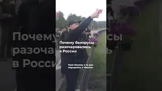 Рука России в подавлении протестов в Беларуси