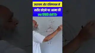 uttarayan & life after death #bapujidashrathbhaipatel #astrology #shastras #sanatan