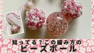 【新感覚！】ビーズボールシリーズ⑧parallelballのネックレス/ビーズボールvol.8