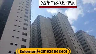 የንግድ ሱቆችን እና መኗሪያ ቤቶችን ልዩ በሆነ ቅናሽ መግዛት ይፈልጋሉ....09-24-54-34-01 ይደውሉ።