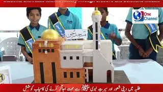 Naqoosh e Haramain&rsquo; Islamic Exhibition Organized By Al Hamd Academy Nanded
