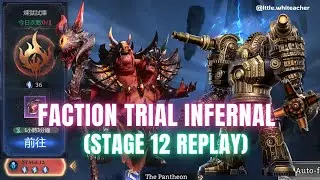 【Watcher of Realms】Faction Trial-Infernal (Stage 12 Replay)