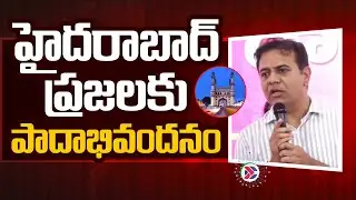 KTR Pays Respect to Hyderabad Citizens | Political Gesture & Public Interaction