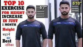 Top 10 EXERCISE For Height Increase FAST तेजी से हाइट बढ़ाने के 10 EXERCISE ( Hindi/Urdu )