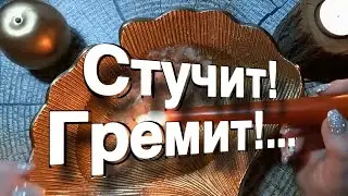 🔥 СТУЧИТ! ГРЕМИТ! Добрая ВЕСТЬ! СПЕШИТ ! 🔥 гадание на воске