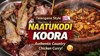 ఘుమఘుమలాడించే పల్లెటూరు స్టైల్ నాటుకోడి కూర🤤🤤🤤బ్యాచిలర్స్ కూడా ఈజీ గా చేస్కోవచ్చు#naatukodirecipe