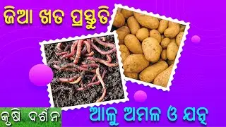 Krushi Darshan || 01 MAR 2023