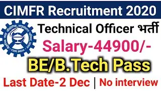 CIMFR Recruitment 2020|Technical Officer भर्ती|BE/B.Tech Pass|CIMFR भर्ती 2020 Form fill|#latestjob