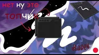 Gaomon s620 / Гаомон с620 , лучший графический планшет за свои деньги?!?!