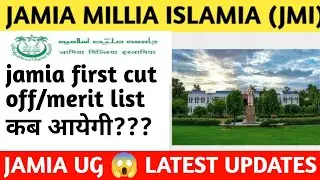 Jamia Millia Islamia CUET merit list result update 2022 | jmi merit list 2022 | jmi cucet merit list