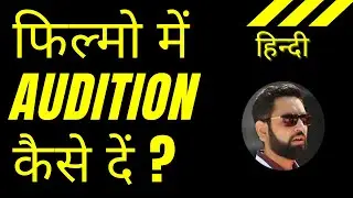 How to prepare for Auditions as an Actor Explained By Manas | Tips For Auditions | Film Auditions