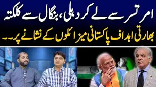 Pakistan vs India | Tense situation in borders | Diplomatic ties | 89 News HD