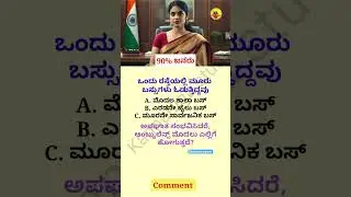IAS interview questions || #ias#ips#upsc Kannada interview #questions