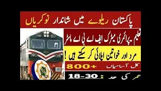 Ministry of railway jobs 2023|railway jobs apply online| local government jobs|job Alerts