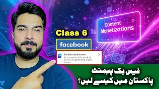 Payment Solution: How To Receive Facebook Content Monetization Payment In Pakistan | Shafiq Sandho