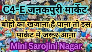 C4-E जनकपुरी मार्केट👉 लेटेस्ट वीडियो👈 ऐसा धांसू कलेक्शन पहली बार💥 Ruby Sehrawat Vlogs